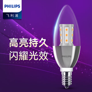 Philips (philips) led light bulb e14 small screw crystal light bulb household chandelier energy-saving lighting fixture candle lamp tip bulb tail tip silver 6.5w warm yellow light