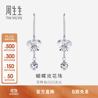 Chow sang sang (chow sang sang) platinum earrings pt950 platinum butterfly hanging flower beads platinum earrings earrings 77333e