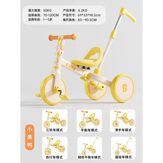 Le's tricycle bicycle 3 to 6 years old baby balance car three-in-one lightweight baby stroller stroller push rod controllable direction 2310 little yellow duck suitable for 1-6