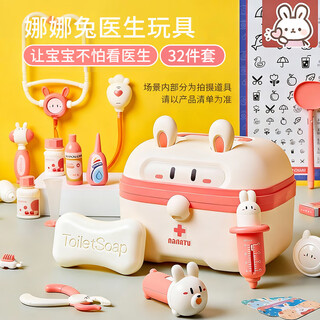 泰芬乐（BIG TAYLOR）儿童过家家小医生玩具套装护士医药箱听诊器工具男女孩生日礼物