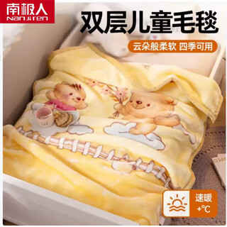 Antarctic children's milk plush blanket winter thickened plush quilt kindergarten nap blanket sofa blanket single leg blanket lian love bear soft skin friendly universal for all seasons