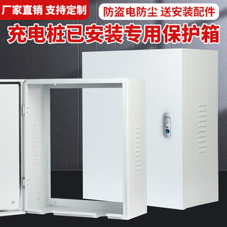 加厚镂空配电箱充电桩保护箱充电箱背面无底充电桩罩防雨罩空箱 300x400x200mm 镂空260*320