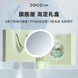 Doco lab new product smart makeup mirror with light led desktop desktop luminous beauty mirror fill light vanity mirror jade ring mirror_limited gift box version