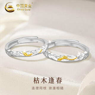 China gold solid silver rings for men and women, versatile rings for couples with dead wood and spring, valentine's day birthday gifts for girlfriends and lovers, couple rings with dead wood and spring for lovers