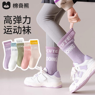 Mianqi xiong girls' socks spring and autumn thin sports pure cotton mid-tube socks autumn and winter children's socks girls and children's autumn cotton socks 9-12