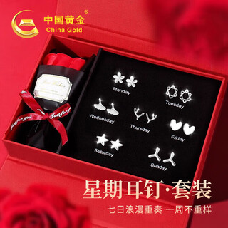 China gold (china gold) one-week earrings women's earrings and earrings set birthday gift for girlfriend's birthday, high-end and practical for wife, pure silver one-week earrings set