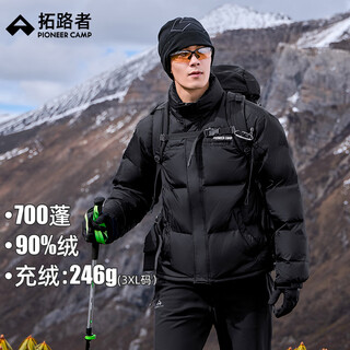 Pathfinder stand collar 90 down down jacket men's short autumn and winter warm splicing thickened bread jacket loose down jacket men black l