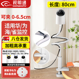 视明通 监控支架免打孔适用于华为摄像头机80cm室内吊装SMT-RG80HQ