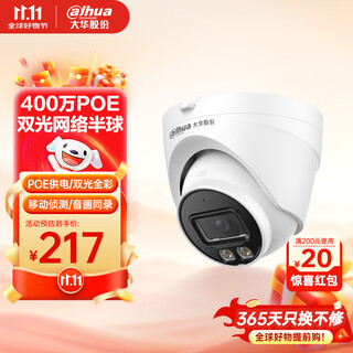 dahua大华400万高清半球监控POE供电摄像头电梯双光全彩夜视防水防尘录音警戒摄像机P40T1-A-IL-2.8mm