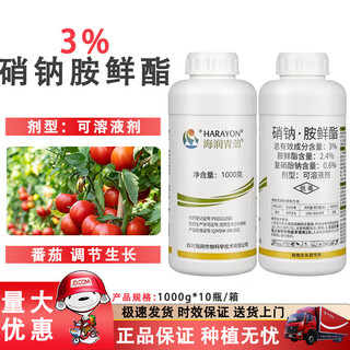 3% sodium nitrate soluble agent tomato growth regulator pesticide plant growth regulator 1000g*1 bottle