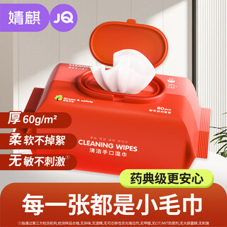 Jingqi 7-fold filtered ro pure water baby wipes, cleansing soft wipes, large pack, children's wet wipes, 80 packs, big mac style, 80 packs, 1 pack