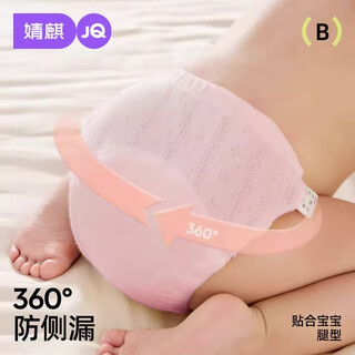 Joyncleon toilet training pants for summer baby men and women, breathable and washable diaper pants, 2-pack, pink + skin color, mesh breathable and leak-proof 90/suitable for 3-10 months