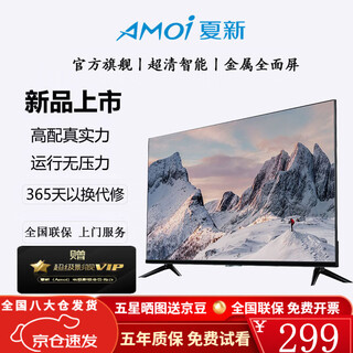 Amoi 32/40/45/50/55/60/65/70/75-inch 4k ultra-high-definition tv metal full-screen frameless network intelligent voice projection eye protection flat-panel color tv tv4k-55 voice network version 87cm long and 52cm wide