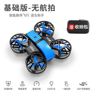He jiagong complete set of traversing machine, mini drone traversing machine, primary school student aerial photography, small remote control aircraft, aerial photography, quadcopter flight, no aerial photography, basic flight, blue storage bag, 3 batteries, free remote control battery + warranty + accessories +