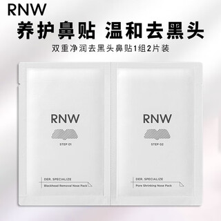 Ruwei (rnw) blackhead removal nose patch 1 set shrinks pores strawberry nose pig nose