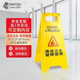 Cuttlefish a-line cleaning and hygiene suspension folding warning sign toilet restroom warm reminder sign