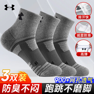 Under armor socks 3 pairs of basketball badminton sports socks for men and women running mid-calf anti-odor thickened towel short cotton socks