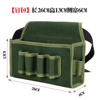 Mi lan nail pocket carpentry thickened canvas nail bag tool bag nail pocket construction site wear-resistant construction carpenter bag waist pocket