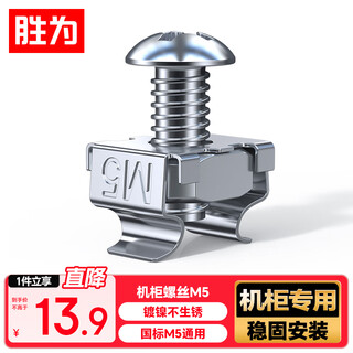 Shengwei cabinet screw m5 network cabinet special cross-shaped nut with square buckle screw nickel-plated m5 nut wiring cable management rack server adapter 40 sets cm5ls040