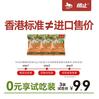 Wenzhi mobo tangerine full price non-shedding chicken craving replacement food for kittens grain-free trial pack nutrition increase original chicken cat food 150g 3 bags