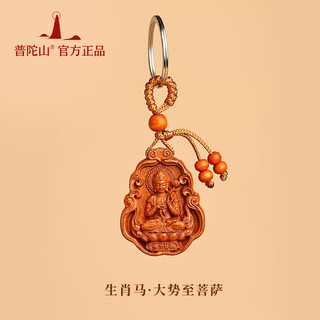 Putuo mountain peach wood body protection pendant keychain twelve zodiac natal buddha pendant amulet transfer horse