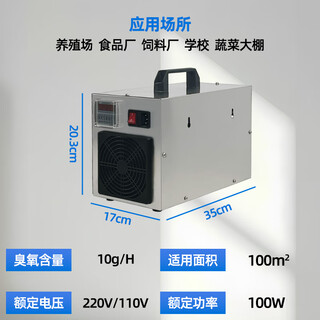Igenu ozone generator portable pipeline industrial commercial disinfection machine breeding farm livestock farm deodorization school laboratory sterilization food cosmetics factory clean workshop deodorization 10g/h upgraded model (cycle timing + countdown)