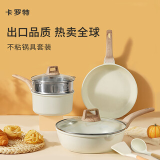 Carrot pot set non-stick pot medical stone complete set of household electric-fired universal kitchen utensils two-piece set frying pan wok