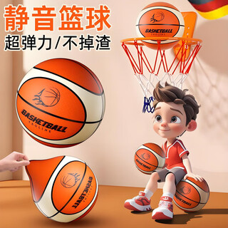 Jczs german brand silent basketball indoor training silent silent ball does not fall off cloth cover no. 5 children's pat no. 7 ball others