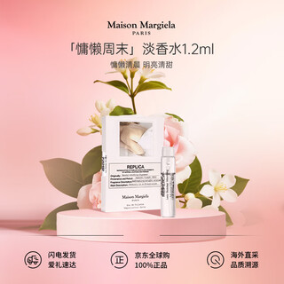 Maison margiela lazy weekend eau de toilette 1.2ml floral fragrance perfume sample birthday gift