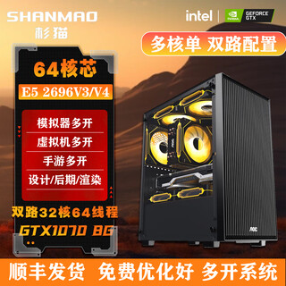 Shanmao shanmao studio 64-core multi-open computer e5 2696v3 xeon brick host simulator game virtual machine dual-channel package five e5-2686v4-18 core/gtx1060