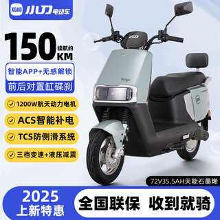 Xiaodao electric car 72v long-range electric motorcycle high-power high-speed electric motorcycle double disc battery car cangyu green/asphalt color-72v35.5a tianneng graphene battery-double disc
