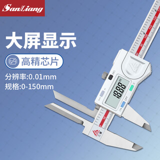 Three-quantity high-precision extended upper inner measuring claw digital display vernier caliper 150mm stainless steel long claw inner diameter caliper jd187 0-150mm (upper long claw)