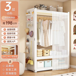 Cat open hanger bedroom storage cabinet simple assembly floor-standing storage rack coat rack rental goods 3198cm*1*1 side 191 high hole board length 120 width 40cm