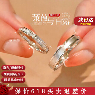 Zhou taisheng's men's and women's models are asking for engagement and birthday gifts for girls. default is live and closed. contact customer service and make notes. jianjia and bailu platinum rings.