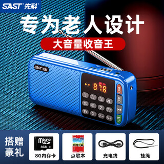 Xianke n28 radio for the elderly, walkman player for the elderly, rechargeable semiconductor, small 2025 new opera player, sky blue, free 8g memory card + 3000 songs, opera storytelling