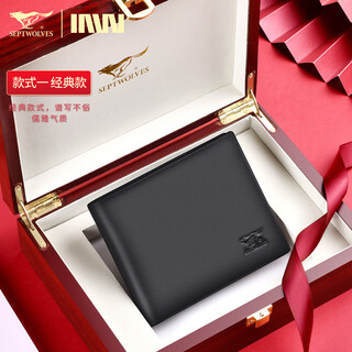 七匹狼真皮男士钱包2025新款高档生日礼物牛皮短款钱夹送老公皮夹子男 款式一经典款