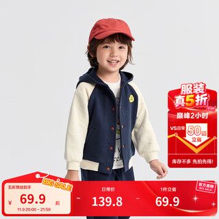 Balabala children's clothing children's jackets boys and girls tops 2025 new spring and autumn clothing retro baseball uniforms contrasting sports campus dark blue 80821-208325105210 120