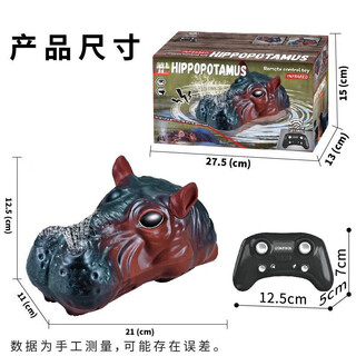 帝蓝尼遥控河马可充电动仿真新款喷水黑科技防水抖音爆款快艇船儿童玩具 遥控河马(单电池款续航30分钟)