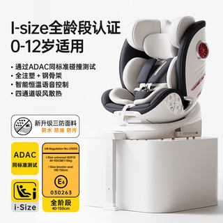 Chuyingbei child safety seat for 0-7-12-year-old infants in the car, which can sit and lie down for newborns, ventilated and heated, zhiyue smart model, titanium gray