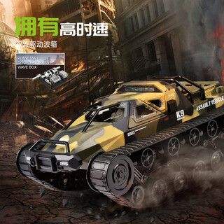 JJRCRC专业履带越野车成人坦克越野遥控赛车模型玩具车六一儿童节礼物 【MAX版迷彩黄】高速可漂移履带越野车坦克