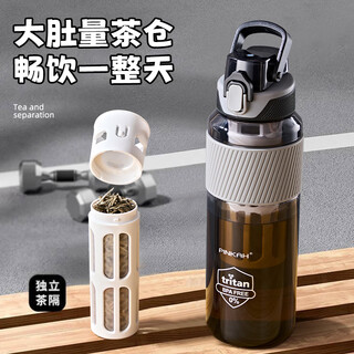 Cica tea water separation tea cup men's tea special tritan large capacity outdoor sports water cup pot summer