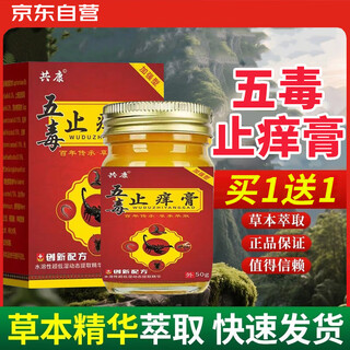 Dago five poison antipruritic cream king official authentic skin antipruritic cream pruritus fungus king cream + moisturizing butter