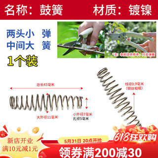 Milan garden shears spring fruit tree pruning scissors general accessories spring scissors spring branch shears spring 1 small spring at both ends