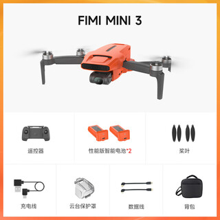 Fimi mini3 drone four-axis high-definition 4k aerial photography remote control aircraft aircraft brushless set (2 batteries)