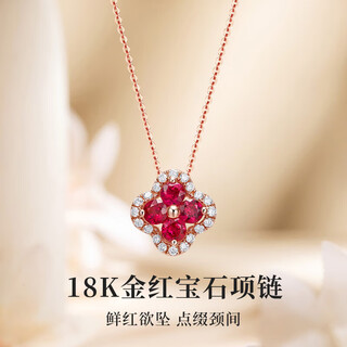 Dailuoqi four-leaf clover ruby 18k gold necklace for women 520 valentine's day birthday gift for wife and girlfriend 18k gold diamond ruby necklace