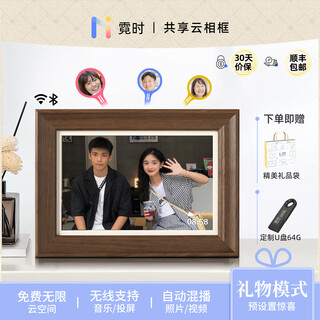 霓时木制数码相框电子相册10.1英寸智能高清云相框照片视频播放礼物礼品摆件摆台显示屏 胡桃木色-木框-64G储存+触屏操控+无限云空间