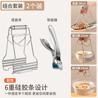 304 stainless steel anti-scalding bowl clamp, plate clamp, anti-slip plate clamp, steamer steamer, dish clamp, bowl clamp y 304 stainless steel plate clamp, 1 304 stainless steel bowl clamp