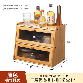 Mann hershey desktop sideboard wall-mounted integrated storage cabinet home dining table cabinet kitchen tea counter top cup holder storage cabinet original color three-layer sideboard cabinet door dustproof