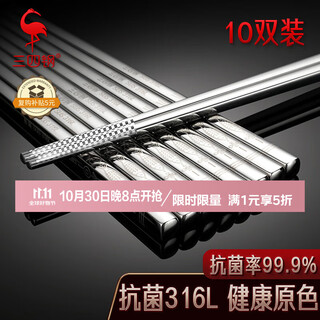 34 steel stainless steel chopsticks for home use 316l food grade anti-slip, anti-bacterial and anti-mildew 10 pairs gift box tableware 32161