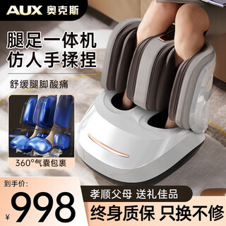 Oaks fully automatic foot and leg massager, heated and kneaded foot massage machine, suitable for foot and leg kneading, heated soles and foot massager, leg beauty machine, knee pads and warmers, gifts for the elderly and parents, white health flagship model, gifts for the elderly, parents and family members
